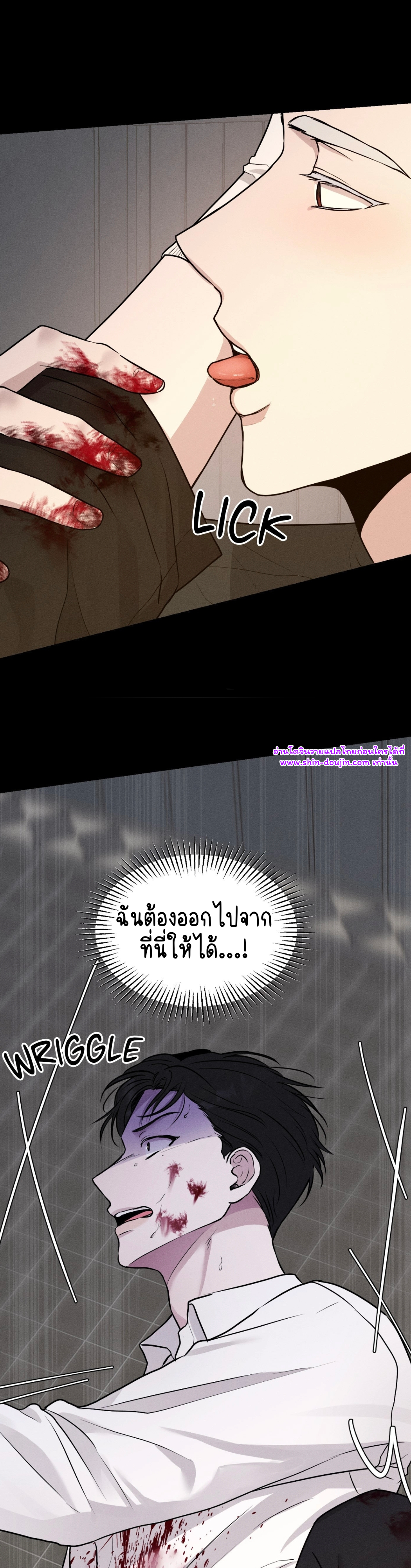 false awakening EP 1